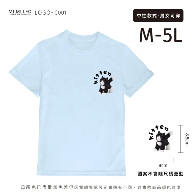 【台製良品】台灣製男女款 吸排短T-Shirt貓咪_C001-2件組(多色任選)