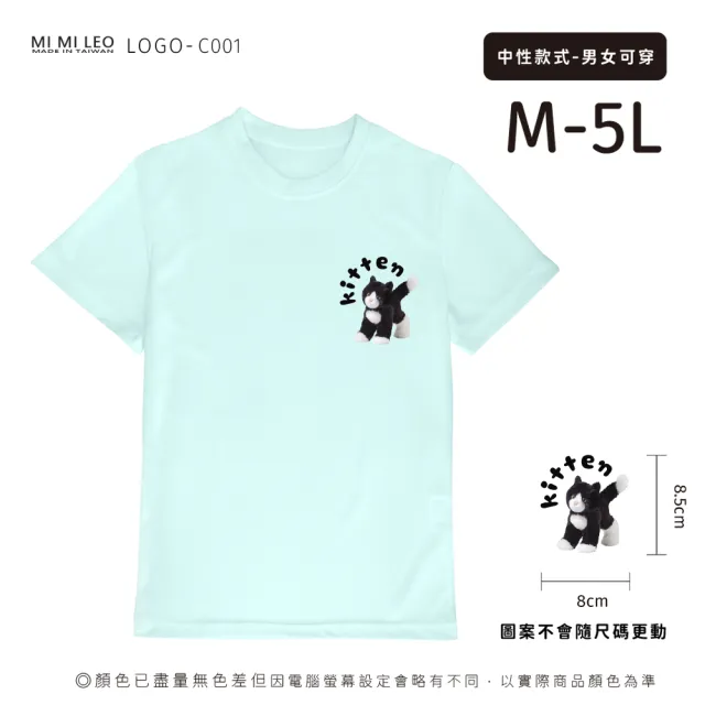 【台製良品】台灣製男女款 吸排短T-Shirt貓咪_C001-2件組(多色任選)