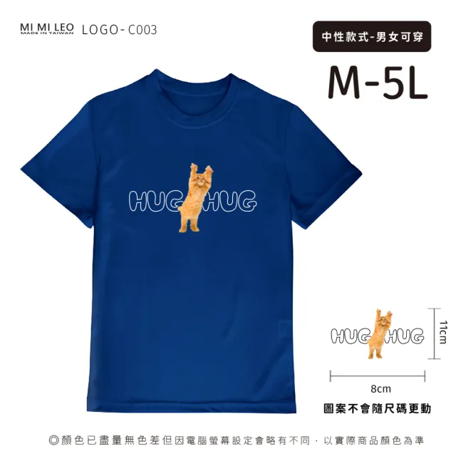 【台製良品】台灣製男女款 吸排短T-Shirt貓咪_C003-2件組(多色任選)