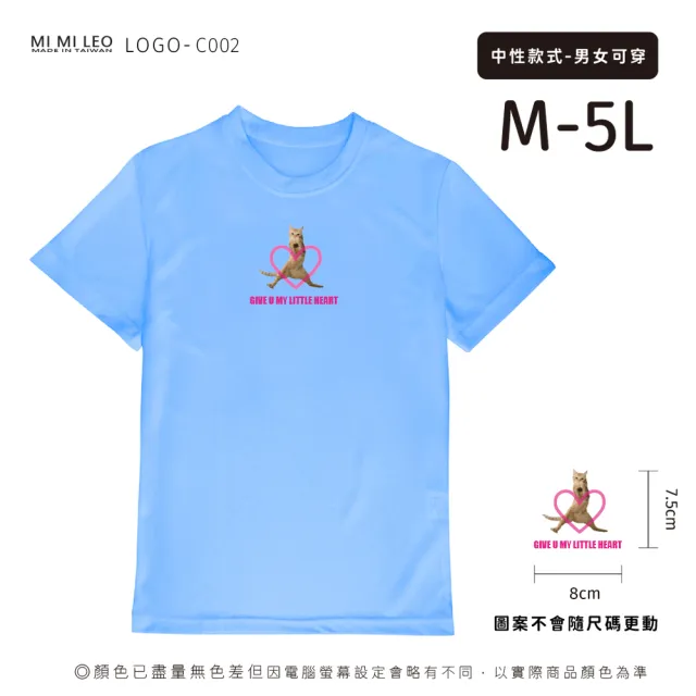 【台製良品】台灣製男女款 吸排短T-Shirt貓咪_C002-2件組(多色任選)