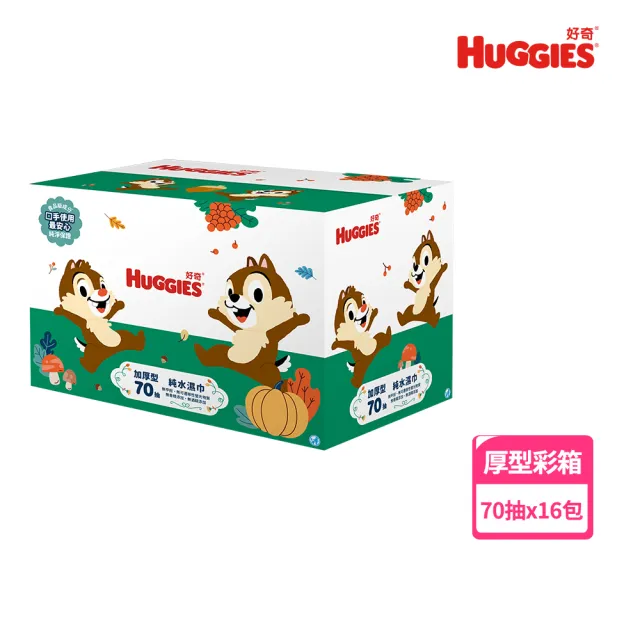 【HUGGIES 好奇】純水嬰兒濕巾迪士尼加厚型 70抽x16包/3箱 三眼怪版/怪獸電力公司/奇奇蒂蒂版