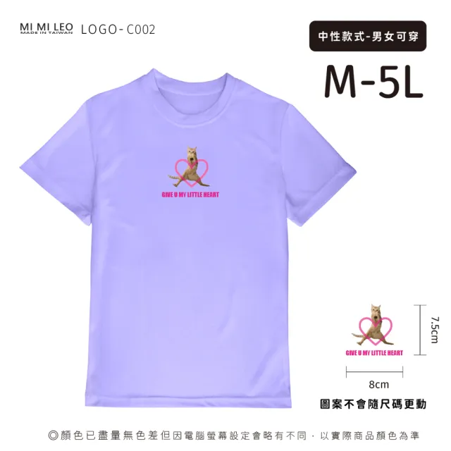 【台製良品】台灣製男女款 吸排短T-Shirt貓咪_C002-2件組(多色任選)