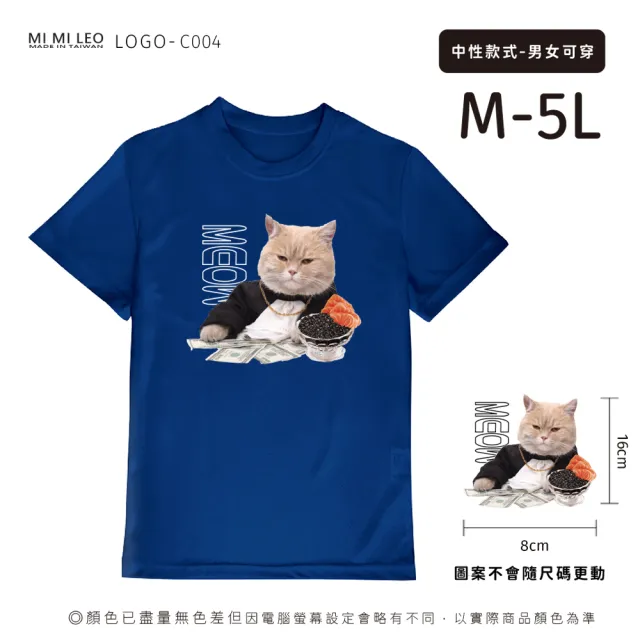 【台製良品】台灣製男女款 吸排短T-Shirt貓咪_C004-2件組(多色任選)