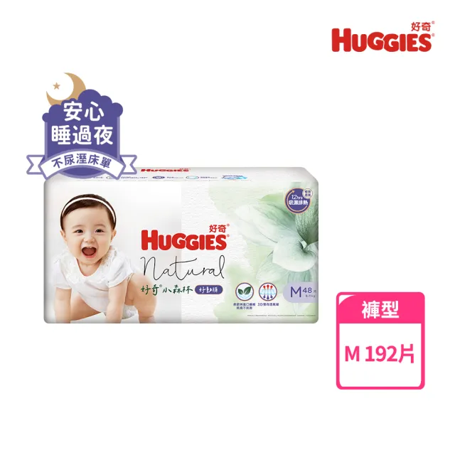 【HUGGIES 好奇】小森林 好動褲 M-XXL/黏貼型 M-XL+迪士尼純水濕巾70抽2包