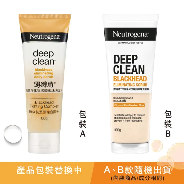 【Neutrogena 露得清】深層淨化洗面乳100g x6入(深層淨化/抗黑頭柔珠/保濕/男性/舒緩/透亮/抗痘 8款任選)