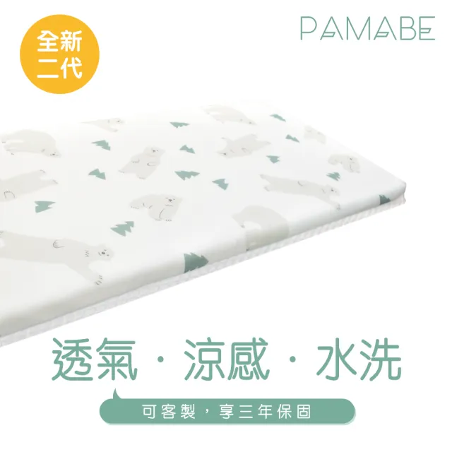 【PAMABE】舒眠專家嬰兒床寢三件組-70*130cm(水洗嬰兒床墊/床圍/4D童枕/多色可選/水洗防蹣抗敏)