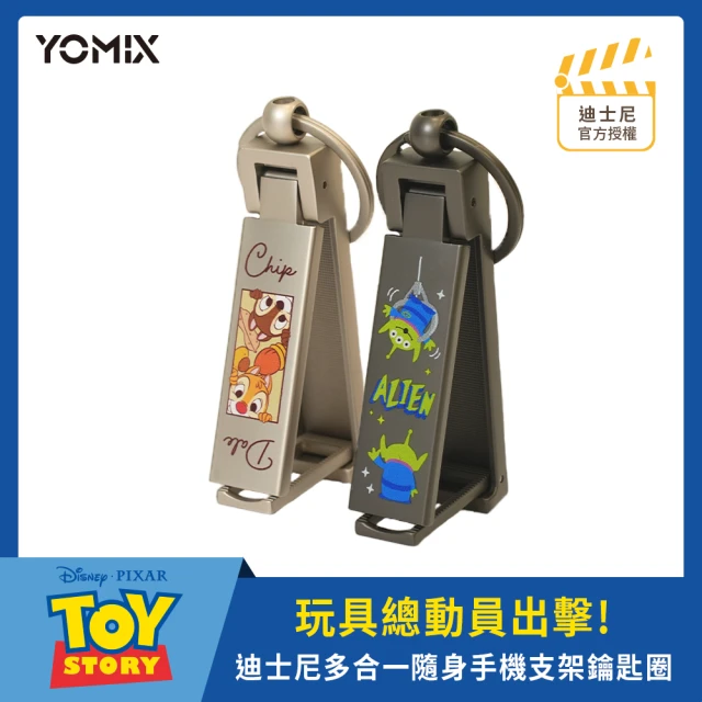 超值2入組★ YOMIX 優迷 斜背頸掛尼龍手機掛繩(附夾片