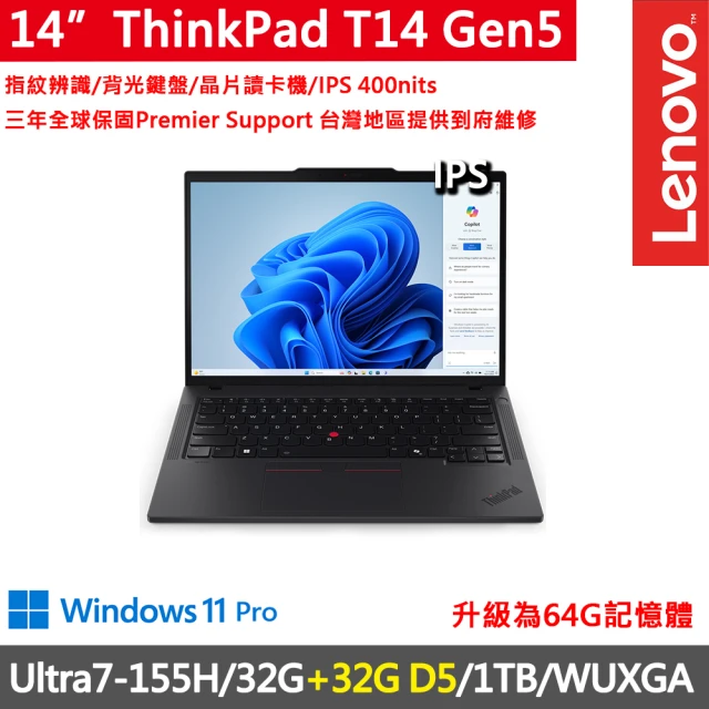 ThinkPad 聯想 14吋Ultra7商務AI特仕筆電(T14 Gen5/Ultra7-155H/32G+32G D5/1TB/WUXGA/W11P/三年保)