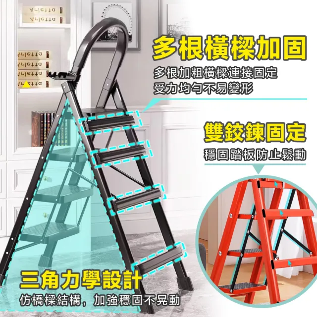 【CGW】摺疊梯 安全扶手人字梯四步梯(附工具架組 工作梯 折疊梯 家用梯)