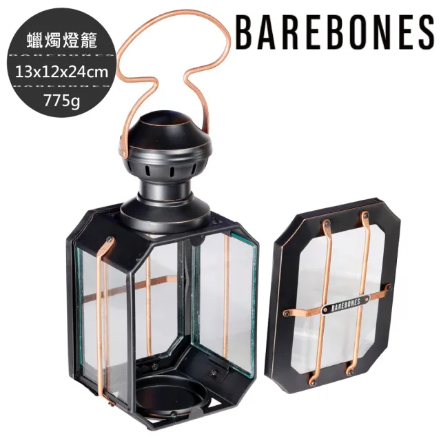 【Barebones】蠟燭燈籠 Box Candle Lantern LIV-157(燈具 露營 裝飾 手持 手電筒 照明)