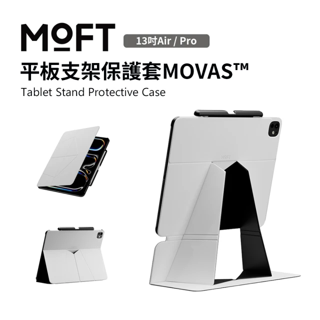 MOFT 平板支架保護套MOVAS™(13吋Air/Pro 2024年款)