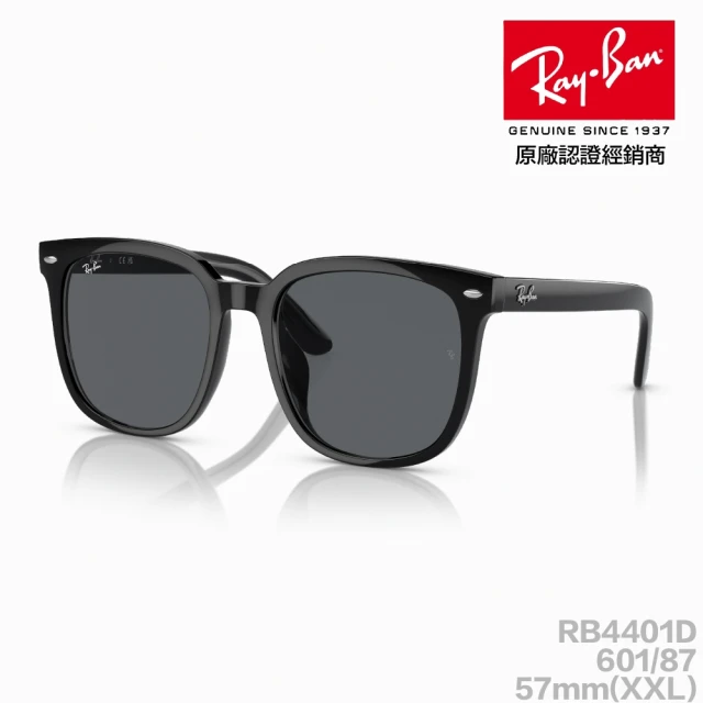 RayBan 雷朋 大鏡片膠框太陽眼鏡 小臉神器 原廠公司貨(RB4401D-601/87、 601/71 57mm 多款選擇)