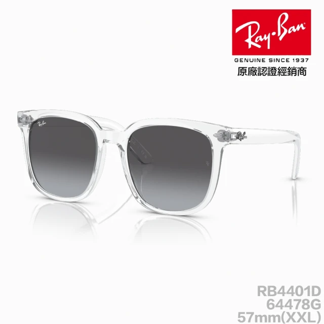 RayBan 雷朋 膠框 大鏡片 太陽眼鏡 原廠公司貨(RB4401D 64478G 57mm 55mm)