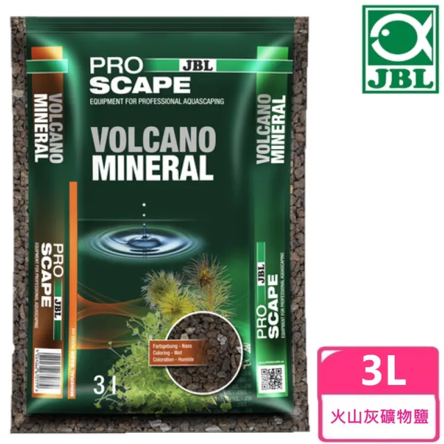 【JBL 臻寶】火山灰礦物鹽3L(德國原裝進口)