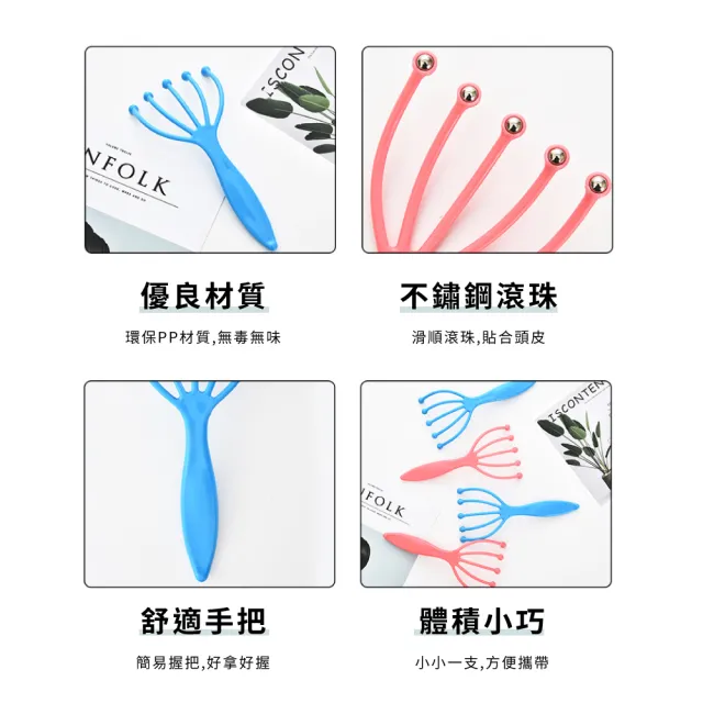 【按摩用具】滾珠頭部按摩器(減壓 刺激穴道 頭皮按摩梳 抓頭器 經絡梳 鋼珠按摩器 五爪按摩器)