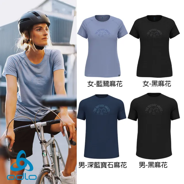 【ODLO】男 女 PW130 美麗諾羊毛衣 短袖T-SHIRT 多色(美麗諾羊毛 抗臭 透氣 乾爽 吸濕排汗 腳踏車衣)