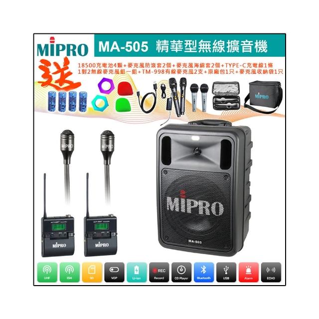 【MIPRO】MA-505 配2領夾式無線麥克風5.8G(精華型手提式藍芽雙頻道無線擴音機)