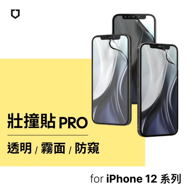 RHINOSHIELD 犀牛盾 iPhone 12 mini/12/12 Pro/12 Pro Max 抗藍光壯撞貼PRO 透明/霧面/防窺螢幕保護貼