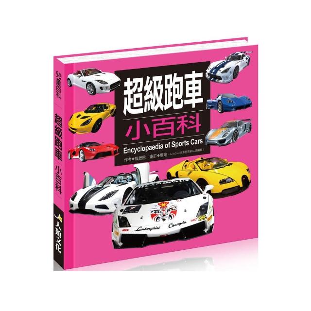 【iBezT】超跑小百科(精選約54款跑車及品牌)