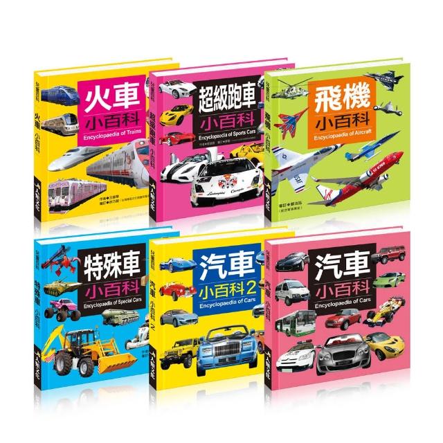 【iBezT】交通工具小百科(全套6冊滿足孩子好奇心)