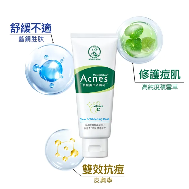 【曼秀雷敦】Acnes抗痘美白洗面乳(100g / 2入)
