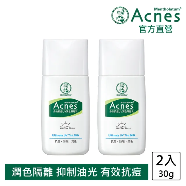 【曼秀雷敦】Acnes多效抗痘UV潤色隔離乳SPF50(30g / 2入)