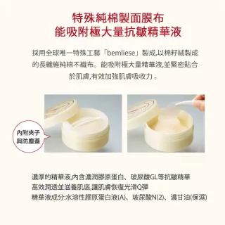 【台隆手創館】KOSE極上活妍 凍齡撫紋抗皺眼膜60片