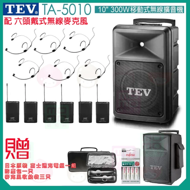 TEV TA-5010 配6頭戴式無線麥克風(10吋 300W移動式無線擴音喇叭 藍芽5.0/SD)