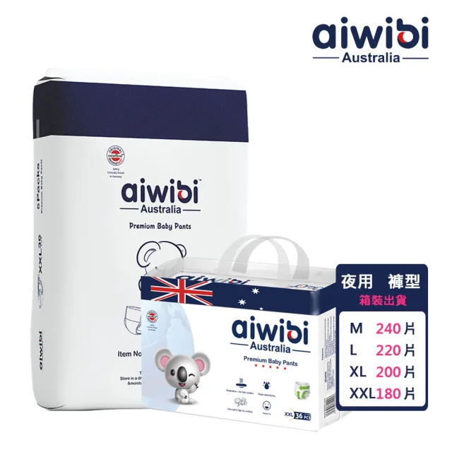 【Aiwibi 愛薇彼】夜用甄柔瞬吸 褲型紙尿褲x箱出 M-XXL(褲型/紙尿褲/尿布/1箱共5包)