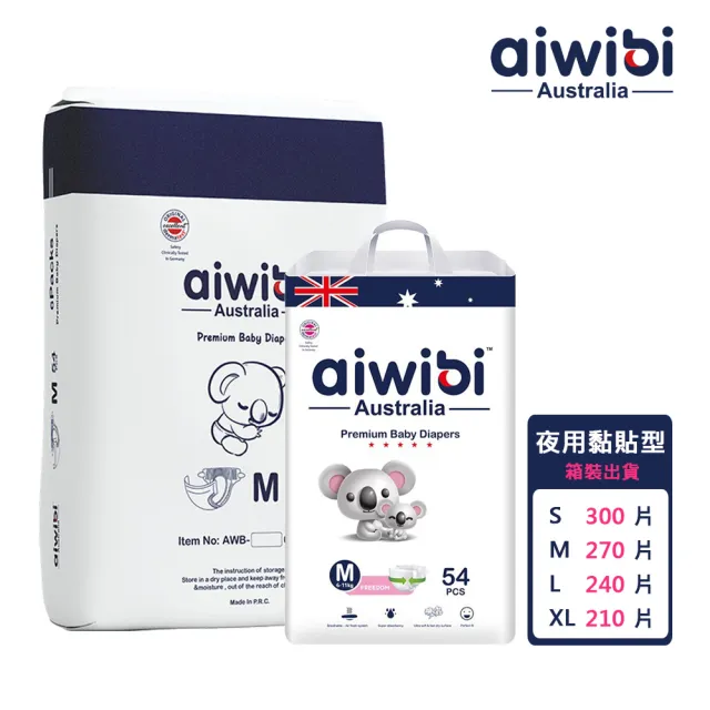 【Aiwibi 愛薇彼】夜用甄柔瞬吸 黏貼型紙尿褲x箱出 S-XL(黏貼型/紙尿褲/尿布/1箱共6包)