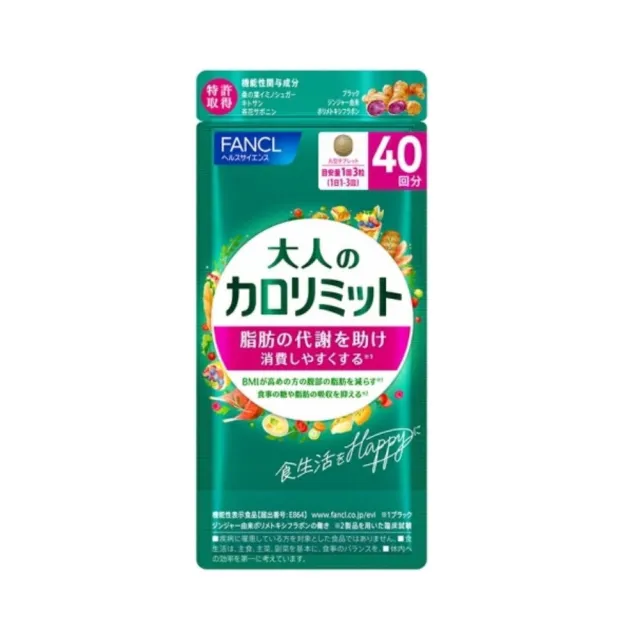 【FANCL 芳珂】加強版熱控錠120粒(40日份/包)