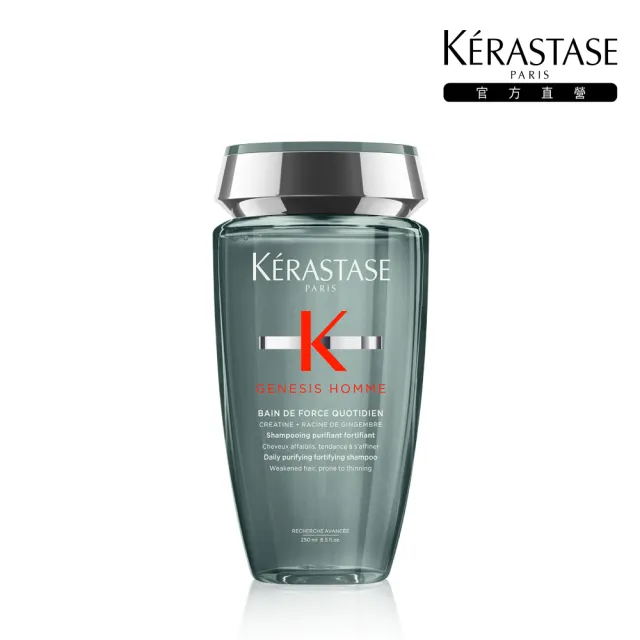 【KERASTASE 巴黎卡詩】濃密芯生髮浴250ml(男性/養髮/濃密/控油/蓬鬆/洗髮精)