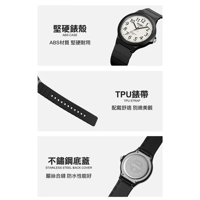 【SKMEI 時刻美】簡約大數字防水石英錶-禮盒裝(防水手錶 成人手錶 石英錶 學生錶 手錶 考試手錶/2108)