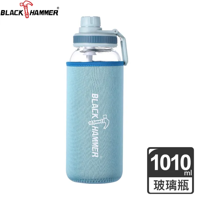 【BLACK HAMMER】買2送1 Drink Me 大容量耐熱玻璃水瓶-附吸管及布套-1010ml(四色可選)