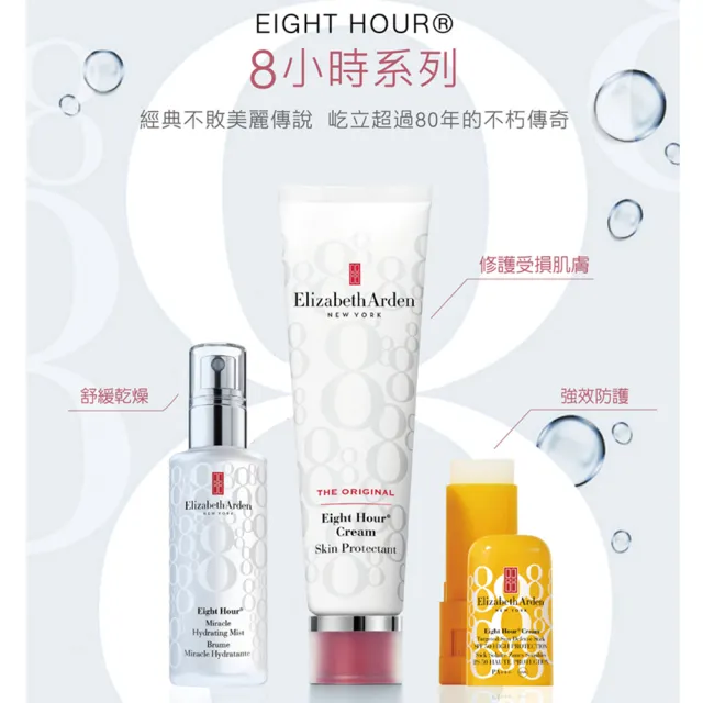 【伊麗莎白雅頓】官方直營 八小時潤澤霜50ml Elizabeth Arden(滋潤/修護/神奇萬用霜)