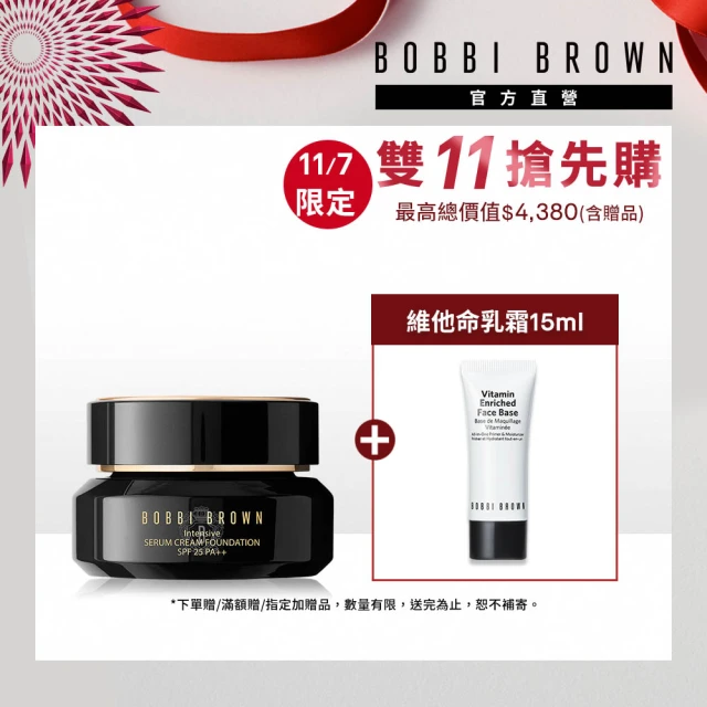 【Bobbi Brown 芭比波朗】冬蟲夏草極萃粉底霜 SPF 25++ 30ml(#女王粉霜/85%精華成分)