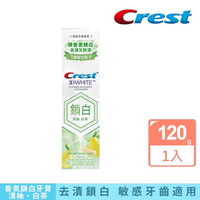 【Crest】香氛鎖白牙膏120g 牙齒美白(岡山夢•白桃 / 清柚•白茶/海洋薄荷/清新雪櫻 任選)