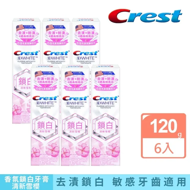 【Crest】香氛鎖白牙膏120g x 6入 牙齒美白(岡山夢•白桃/清柚•白茶/海洋薄荷/清新雪櫻 任選)