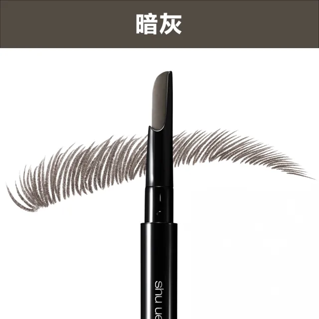 【植村秀】官方直營 自動武士刀眉筆(Shu uemura/眉筆 8色任選/送潔顏油15ml)