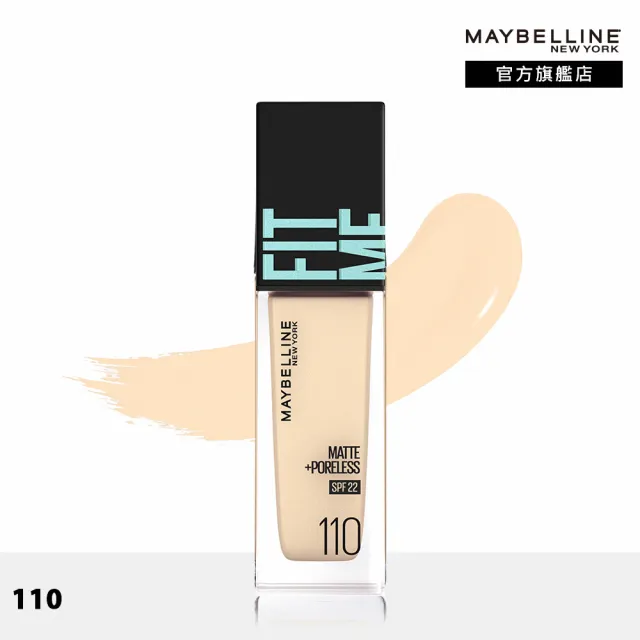 【MAYBELLINE 媚比琳】FIT ME 反孔特霧/水光粉底液全新升級PRO版30ml 2入組