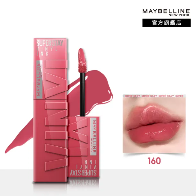 【MAYBELLINE 媚比琳】超持久水光鎖吻唇釉 Vinly ink  2入組(#特調軟萌粉 #水光鎖吻棒)