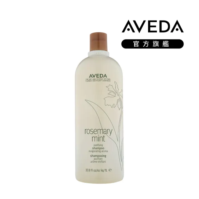 【AVEDA】純香/迷迭薄荷 洗髮精1000ml(2款任選)