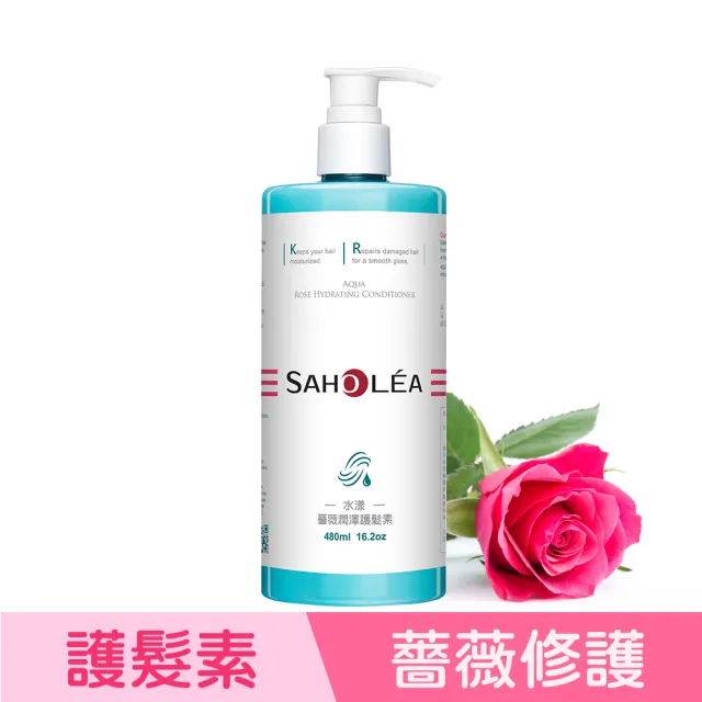 【SAHOLEA 森歐黎漾】水漾薔薇 洗髮精/沐浴露/護髮素/身體乳480ml x3入(多款任選)