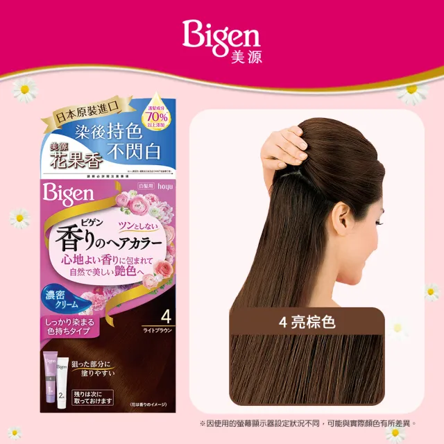 【Bigen 美源】花果香快速染髮霜3件組