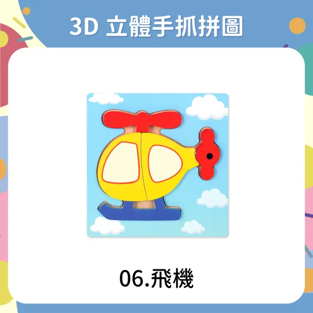 【OhBabyLaugh】寶寶立體手抓拼圖任選5件禮盒組(3D立體手抓拼圖/木製拼圖/寶寶拼圖)