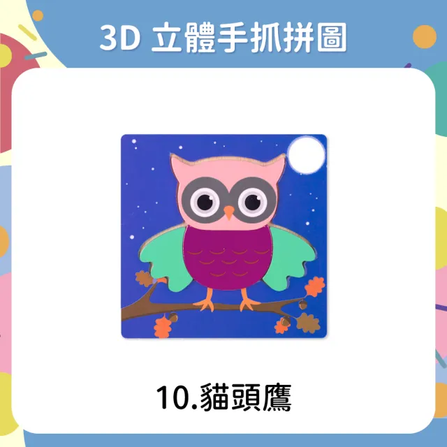 【OhBabyLaugh】寶寶立體手抓拼圖任選5件禮盒組(3D立體手抓拼圖/木製拼圖/寶寶拼圖)