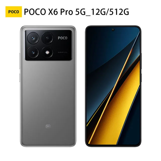 官方旗艦館【POCO】X6 Pro 5G 6.67吋(12G/512G/聯發科天璣8300-Ultra/6400萬鏡頭畫素)(軍事防摔手機殼組)