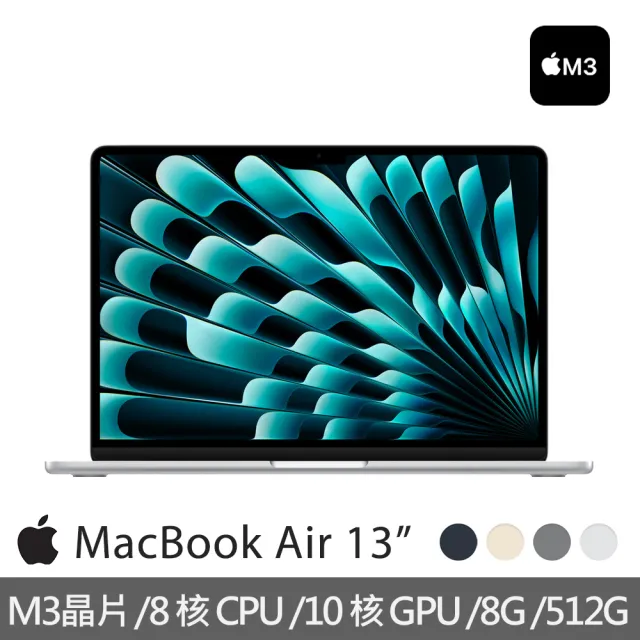 【Apple】手提電腦包★MacBook Air 13.6吋 M3 晶片 8核心CPU 與 10核心GPU 8G/512G SSD