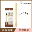 【日本Love Liner】隨心所慾超防水極細眼線液筆0.55mL*2(6色任選)