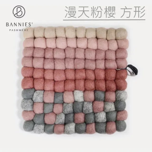 【BANNIES】尼泊爾 手作羊毛氈鍋墊直徑20CM 精選12色 任選2入組(家用鍋墊 野餐擺設)